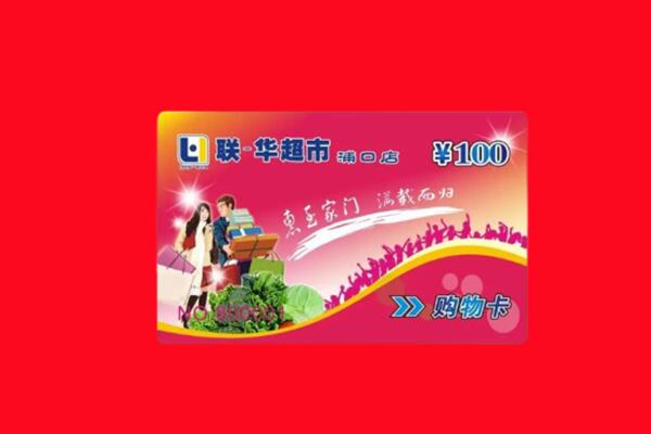 重庆市大渡口回收购物卡